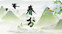 【二十四節(jié)氣灸】春分節(jié)氣，順應(yīng)天時(shí)，調(diào)和陰陽，用艾灸守護(hù)健康！