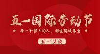【五一艾灸】快樂小長(zhǎng)假，陽氣生發(fā)時(shí)，快來一起與“艾”共舞！